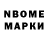 Марки N-bome 1,5мг Oleksandr Techno
