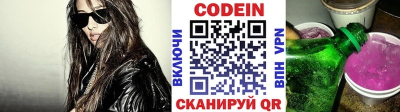 Кодеиновый сироп Lean напиток Lean (лин) Липки