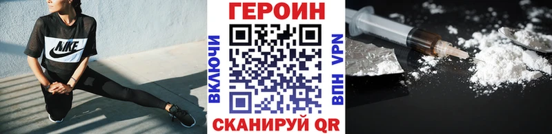 Героин хмурый  Липки 
