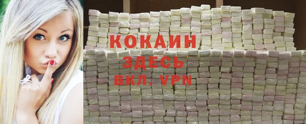 кокаин премиум Арсеньев