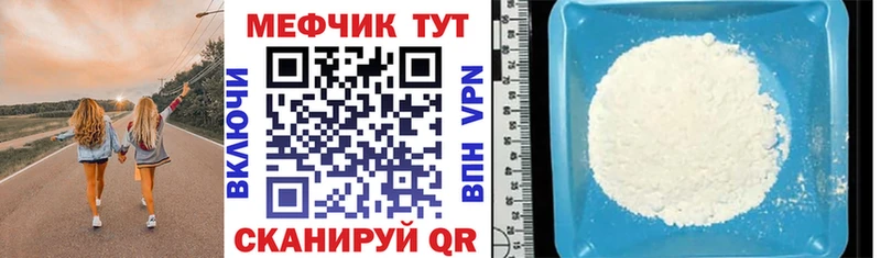 МЕФ мяу мяу  Липки 